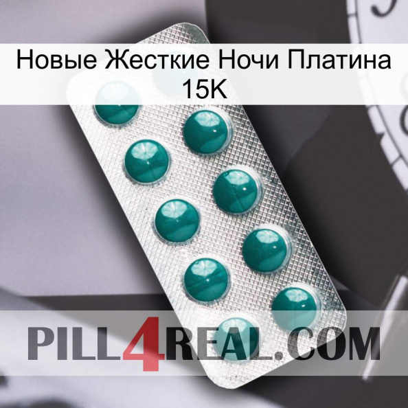 Новые Жесткие Ночи Платина 15K dapoxetine1.jpg